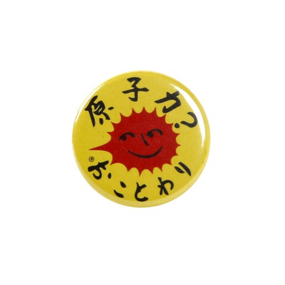 Button: Japanischer Button